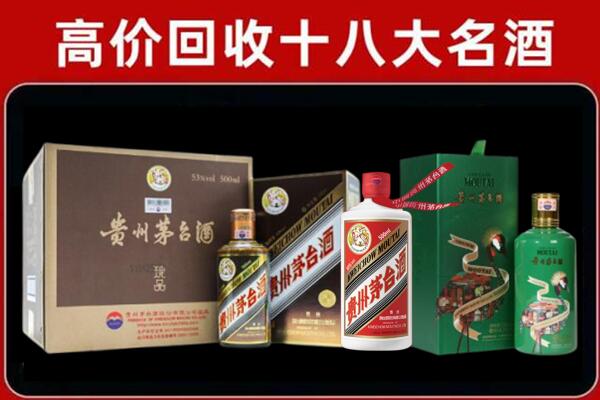 黄圃镇回收纪念茅台酒